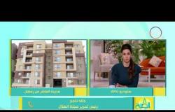 8 الصبح - رئيس تحرير مجلة الهلال : أهمية المشروعات التي يفتتحها الرئيس السيسي