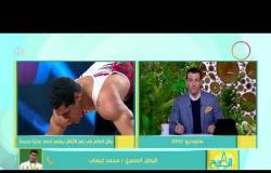 8 الصبح - البطل المصري " محمد إيهاب " يستعد لحصد جائزة جديدة