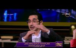 مساء dmc - أكرم ألفي | منذ أيام محمد علي لم يستطع أحداً أو يتجرأ على تغيير هوية مصر |
