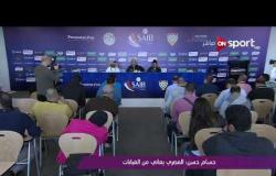 ملاعب ONsport - أبرز تصريحات حسام حسن المدير الفنى لفريق المصرى قبل مباراة السوبر المصرى