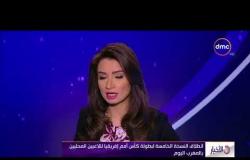 الأخبار - انطلاق النسخة الخامسة لبطولة أمم إفريقيا لللاعبين المحليين بالمغرب اليوم