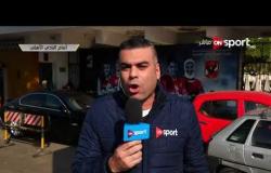 مراسل ONSPORT يرصد الأجواء والكواليس داخل النادي الأهلي قبل مباراة السوبر أمام النادي المصري