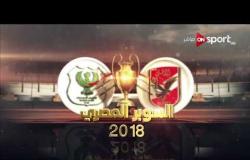 السوبر المصرى 2018 - تصريحات خالد عبد العزيز وزير الشباب والرياضة حول مباراة السوبر