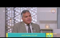 8 الصبح - د. أحمد توفيق ... السيناريوهات المستقبلية أول حاجة في علم إدارة الأزمات