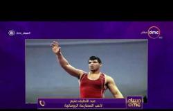 مساء dmc - | مجهولون يعتدون على لاعب منتخب مصر للمصارعة الرومانية عبد اللطيف بسلاح أبيض |