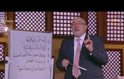 لعلهم يفقهون - الشيخ خالد الجندي يفسر واقعة امراة العزيز مع النبى يوسف