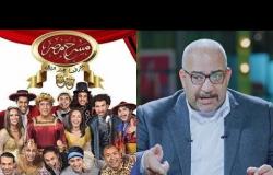 سنة أولى dmc - ماذا قال الفنان بيومي فؤاد عن " مسرح مصر " ... " ده مش مسرح "
