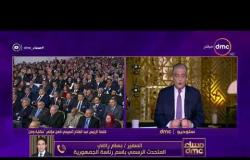 مساء dmc - | مداخلة السفير " بسام راضي " المتحدث الرسمي بإسم رئاسة الجمهورية |