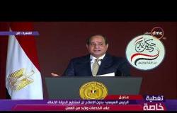 حكاية وطن - الرئيس السيسي : التردد في اتخاذ قرارات الإصلاح خيانة .. ومصر لن تضيع معي أبدا