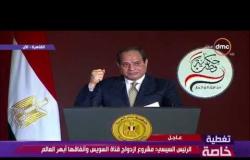 حكاية وطن - الرئيس السيسي : "والله العظيم لن يسبقنا أحد طالما الشعب المصري صابر"