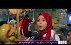الأخبار - ألاف المصريين والأجانب يحتفلون بالليلة الختامية لمولد الإمام الحسين
