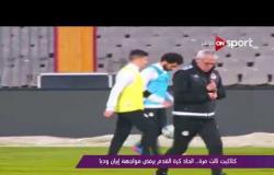 ملاعب ONsport - كلاكيت ثالث مرة.. اتحاد كرة القدم يرفض مواجهة إيران وديا