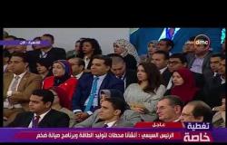 حكاية وطن - كلمة الرئيس عبد الفتاح السيسي كاملة في فعاليات اليوم الثاني من مؤتمر "حكاية وطن"