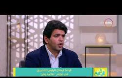 8 الصبح - أحمد الطاهري " الرئيس السيسي له وضعية خاصة في المسار السياسي المصري "