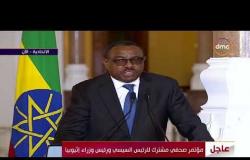 الأخبار - رئيس وزراء إثيوبيا " بحثنا سبل التعاون مع مصر في مجال السياحة وتعزيز التعاون الاقتصادي "