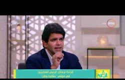 8 الصبح - أحمد الطاهري " من سعى لحصار مصر هو اليوم محاصر...!! "
