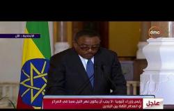 الأخبار - كلمة رئيس الوزراء الإثيوبي خلال المؤتمر الصحفي المشترك مع الرئيس السيسي