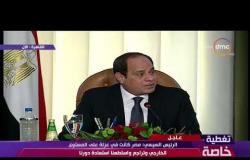 حكاية وطن - الرئيس السيسي يطالب المصريين تذكر رد فعل الدولة أثناء فض رابعة