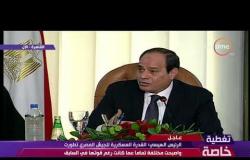 حكاية وطن - الرئيس السيسي : القدرة العسكرية لـمصر مختلفة تماماً عن الخمس سنوات السابقة
