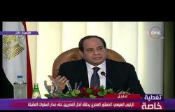 حكاية وطن - الرئيس السيسي يتحدث عن إنتخابات البرلمان .." الهجوم على البرلمان هذا لا يليق "