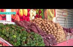 8 الصبح - سالي طراد " مراسلة 8 الصبح " ترصد وتتابع أسعار الخضروات والفاكهة من إحدى الأسواق