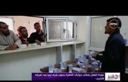 الأخبار - عودة العمل بمكتب جوازات الكفرة بجنوب شرق ليبيا بعد تعرضه للتخريب