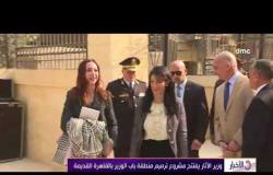 الأخبار - وزير الأثار يفتتح مشروع ترميم منطقة باب الوزير بالقاهرة القديمة