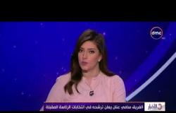 الأخبار - الفريق سامي عنان يعلن ترشحه في انتخابات الرئاسة المقبلة