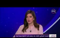 الأخبار - المتحدث العسكري " تدمير 5 أوكار للإرهابيين بوسط سيناء "