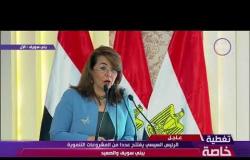 تغطية خاصة - وزيرة التضامن : مبادرة سكن كريم تتم بالتعاون مع الجمعيات الأهلية
