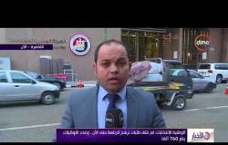 الأخبار - مراسل dmc يكشف مستجدات الترشح للرئاسة من أمام الهيئة الوطنية للانتخابات