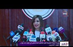 الأخبار - وزيرة الدولة للهجرة تعلن إجراءات تصويت المصريين بالخارج في الانتخابات الرئاسية