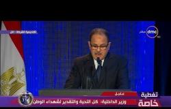 تغطية خاصة - كلمة وزير الداخلية " مجدي عبد الغفار " خلال الإحتفال بعيد الشرطة الـ 66