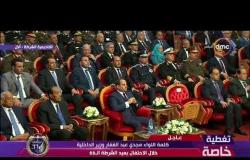 تغطية خاصة - وزير الداخلية :  ذكرى الشهداء الأبرار ستظل دافع لنا لإستكمال مسيرتنا