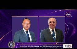الأخبار - الحملة الانتخابية للسيسي تختار الدكتور محمد بهاء أبو شقة ممثلا قانونيا ومتحدثا باسمها