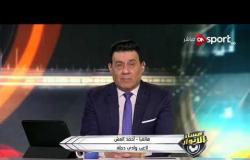 مساء الأنوار - أحمد العش يكشف كواليس مفاوضات الأهلي معه وأسباب توقف الصفقة