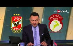ستاد مصر - تشكيل فريق الأهلى لمباراة الرجاء