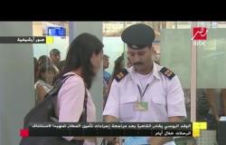 الوفد الروسي يغادر القاهرة بعد مراجعة إجراءات تأمين المطار تمهيدا لعودة الرحلات خلال أيام