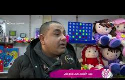 السفيرة عزيزة - تقرير عن " لعب الأطفال زمان ودلوقتي "