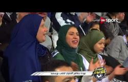مساء الأنوار - تعليق مدحت شلبي على عودة جماهير النادي المصري لملعب بورسعيد