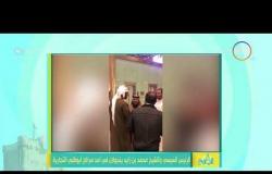 8 الصبح - الرئيس السيسي والشيخ محمد بن زايد يتجولان في أحد مراكز أبو ظبي التجارية