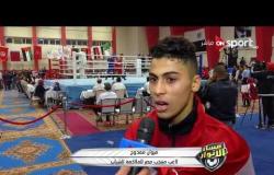 مساء الأنوار - سيطرة مصرية على البطولة العربية الثالثة للملاكمة للشباب