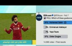 8 الصبح - احصائيات المحترفين المصريين في الدوري الإنجليزي وحديث خاص عن محمد صلاح