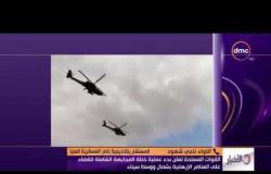 الأخبار - مداخلة المستشار بأكاديمية ناصر العسكرية العليا بشأن عملية خطة المجابهة الشاملة في سيناء