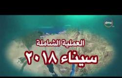 الأخبار - تأجيل الدراسة بمحافظة شمال سيناء بالتزامن مع العملية العسكرية الشاملة لمجابهة الإرهاب