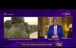 مساء dmc - أسامة كمال | تهيب القوات المسلحة شعب مصر بأنحاء الجمهورية بالتعاون معها لمواجهة الارهاب