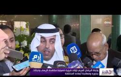 الأخبار – رؤساء البرلمان العربية يعلنون دعمهم الكامل للعملية الشاملة سيناء 2018