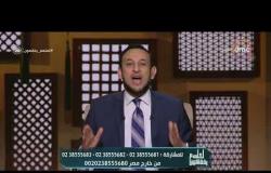 الشيخ رمضان عبد المعز: المنفق على الأرملة واليتيم "مجاهد في سبيل الله" - لعلهم يفقهون
