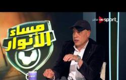 مساء الأنوار - نظرة فنية على فوز المصري على جرين بافلوز مع ك. حسام غويبة وك. محمد وهبة