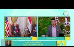 8 الصبح - أبو زيد : وزير الخارجية يشارك كمتحدث رئيسي في مؤتمر مكافحة الإرهاب